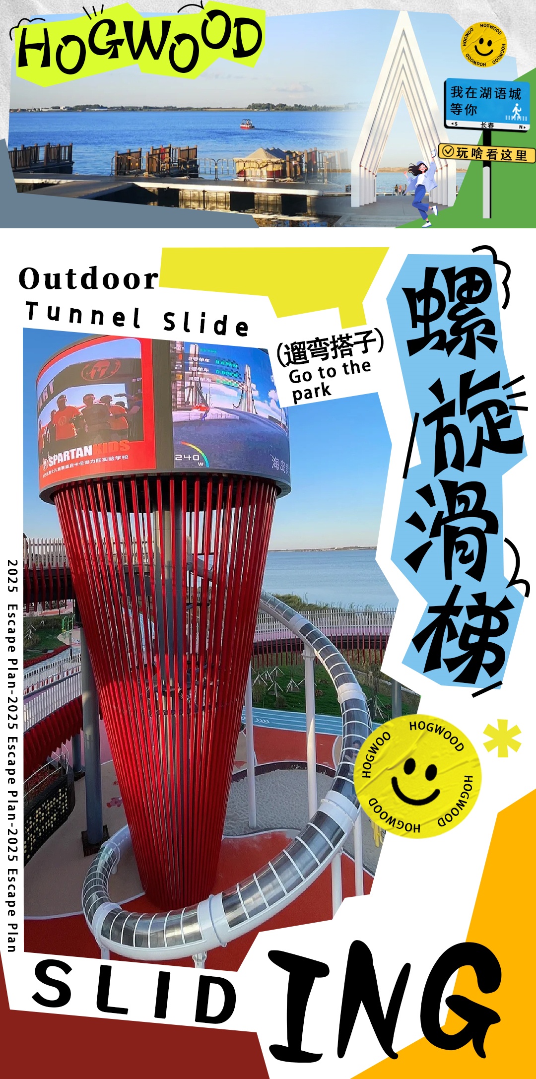 250111长春湖公众号_01_副本.jpg