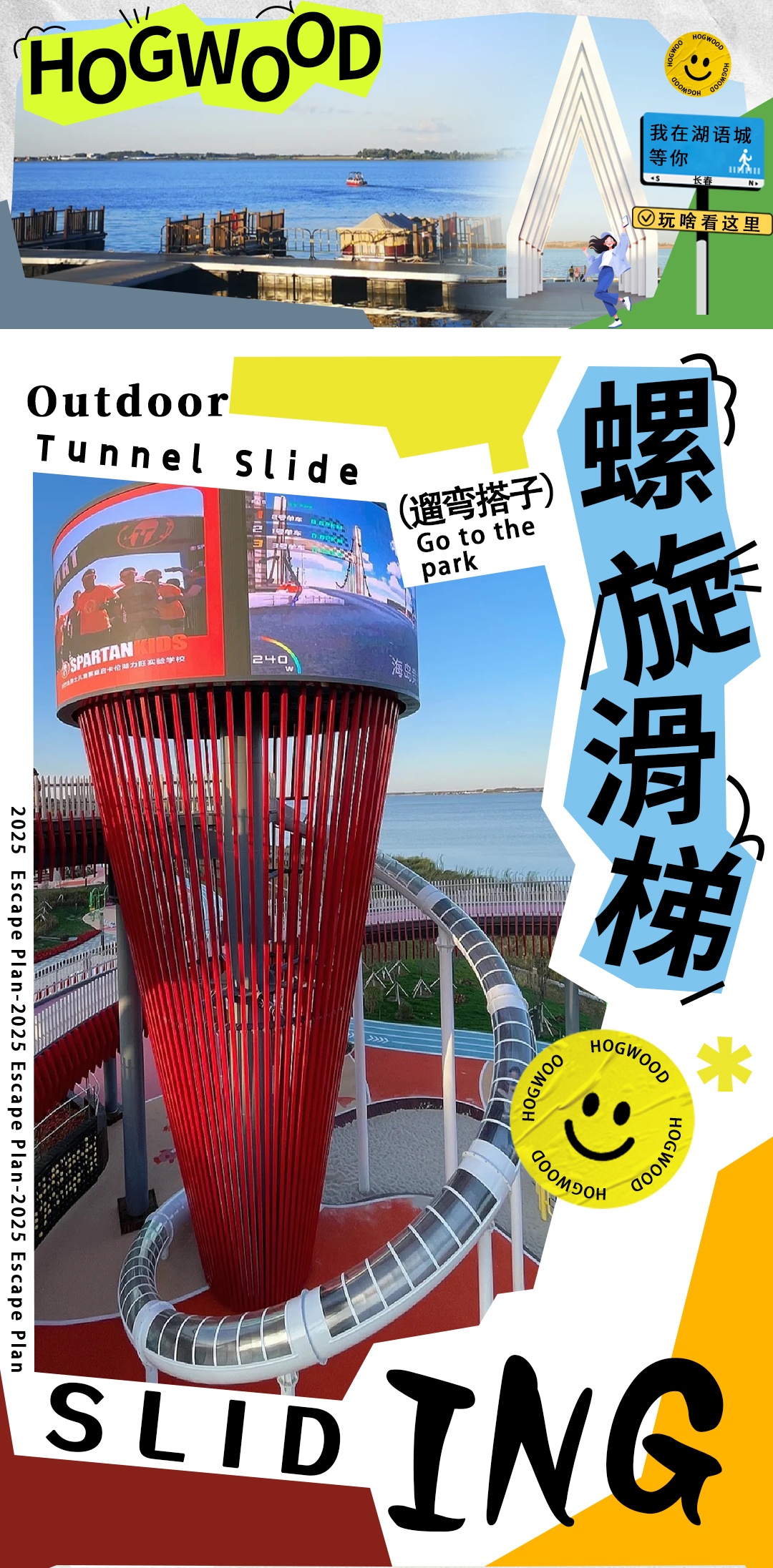 250111长春湖公众号_01_副本.jpg
