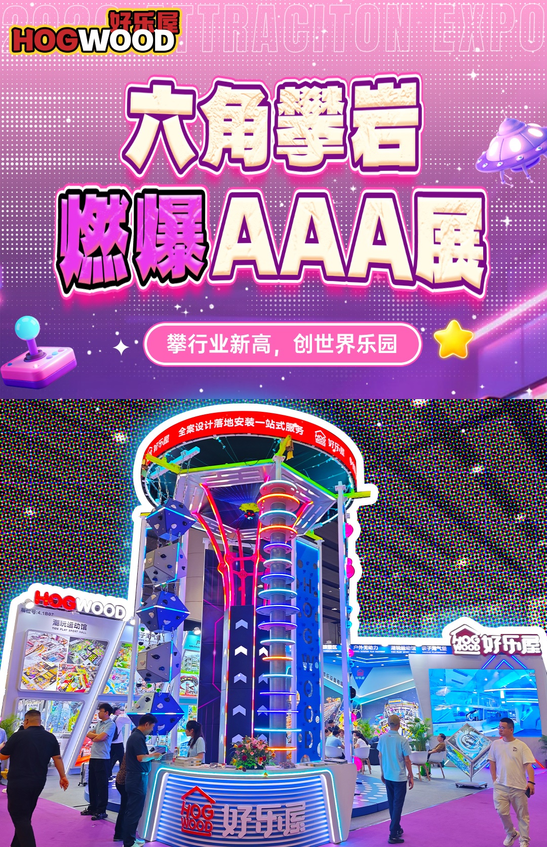 1778660283761906.jpg 展会_01_副本.jpg