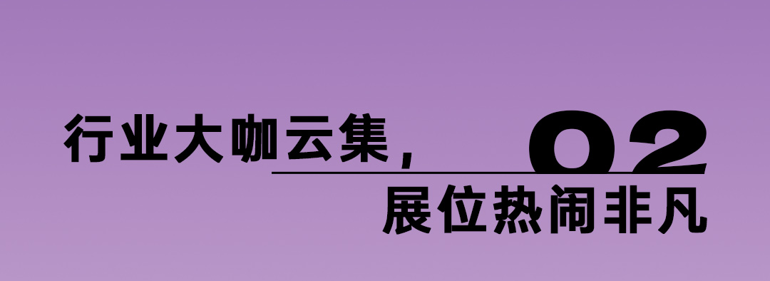 1778660357105106.jpg 展会_04.jpg