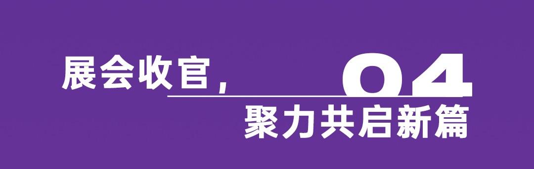1778660550322929.jpg 展会_09_副本.jpg